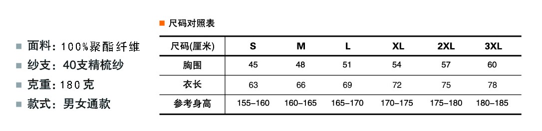 速干T恤 轻薄透气男女情侣款圆领短袖速干T恤 橘色