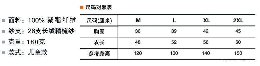 洋气百搭亲子装 半袖显瘦 速干圆领文化衫 春夏新品-细节组合和尺码参考